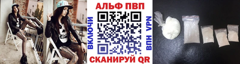 Alpha PVP СК  Киров 