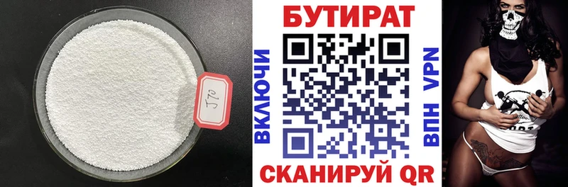 магазин  наркотиков  Киров  БУТИРАТ вода 