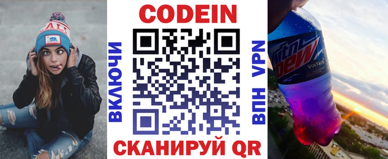купить наркотики цена  Киров  Кодеин напиток Lean (лин) 